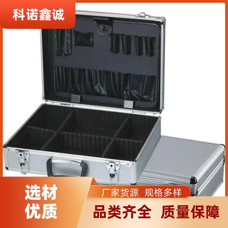 科诺鑫诚 多功能储物 五金配件 仪器箱 质量好 经久耐用