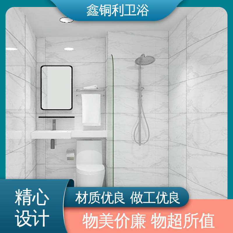 鑫铜利厂家 酒店公寓 集成整体卫生间 上门测量定制 快速安装