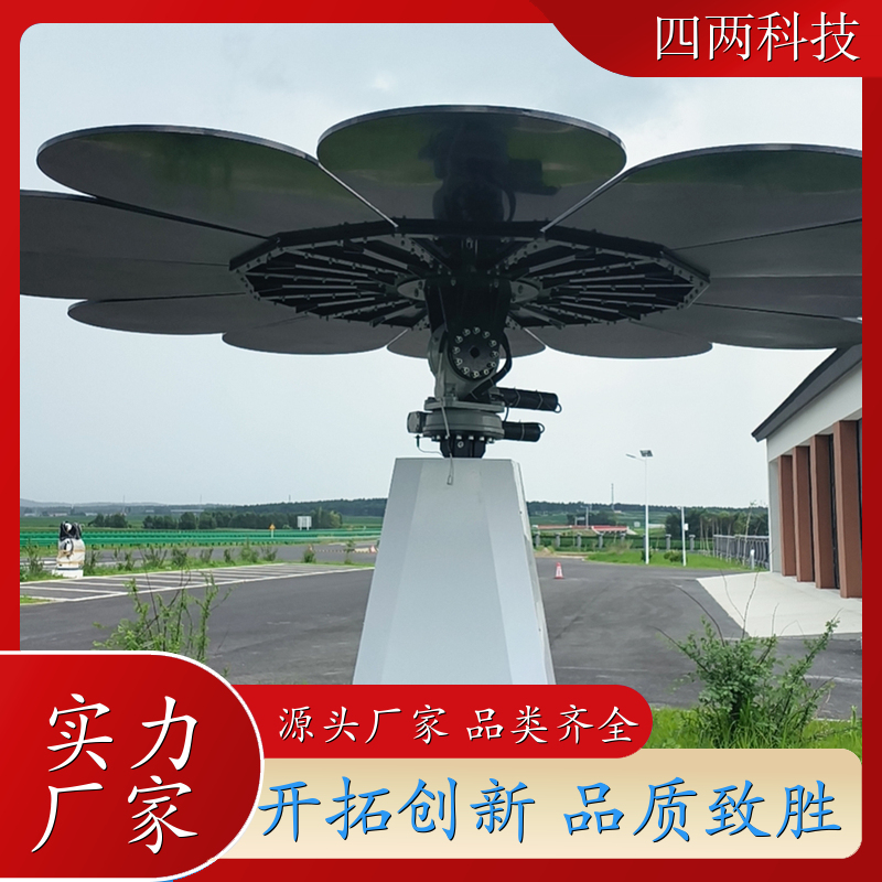 四两智能 低碳产业园 太阳能景观花 故障预警 做工精细 品牌
