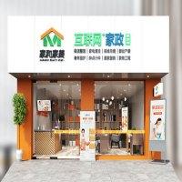 家和家美家政