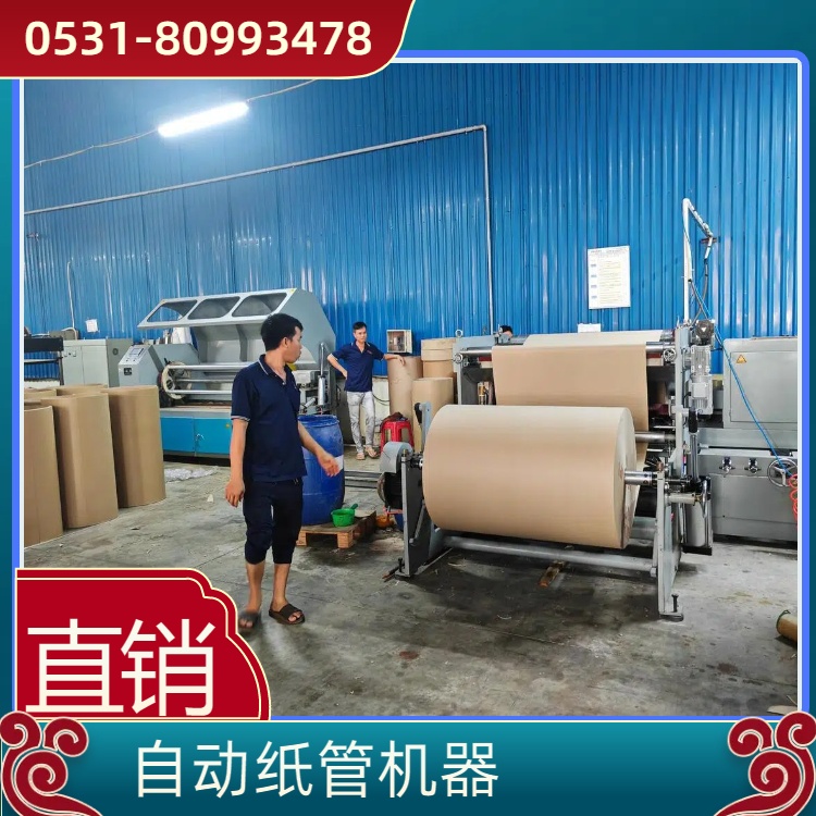 全自动纸管机螺旋卷管生产线 新款纸桶机器纸芯机