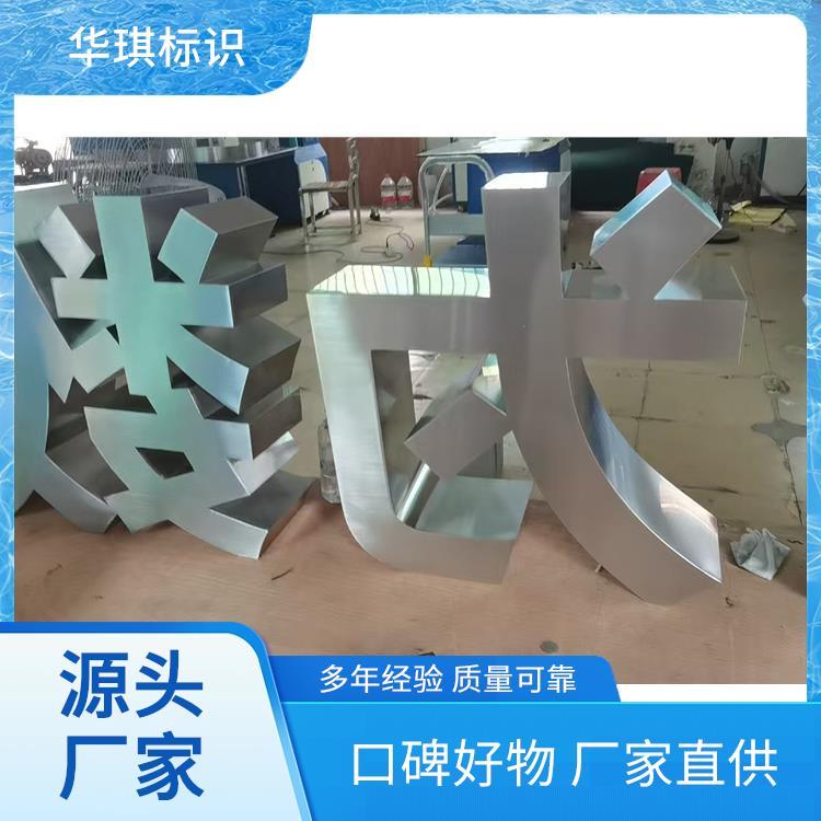华琪标识 全国发货 落地式广告牌 支持定制品质保障 设计