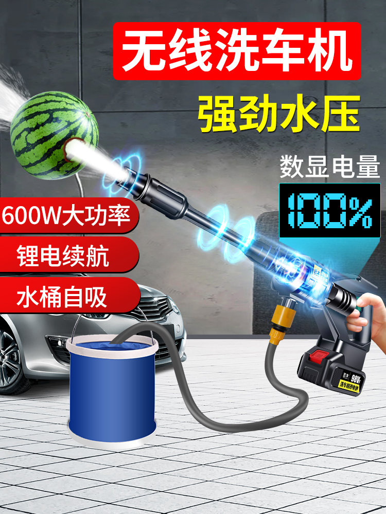 无线洗车机高压水枪车用家用强力锂电池充电式清洗神器刷车泵工具