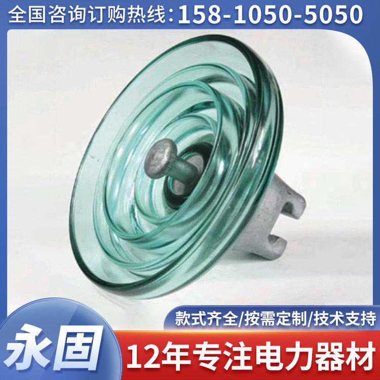 盘形悬式玻璃绝缘子加厚钢化玻璃材质 电力线路用品定制生产