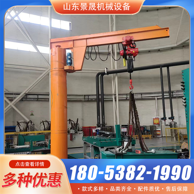 工业吊装小型立柱式悬臂吊1吨2吨3吨5吨360度电动旋转独臂吊 景晟