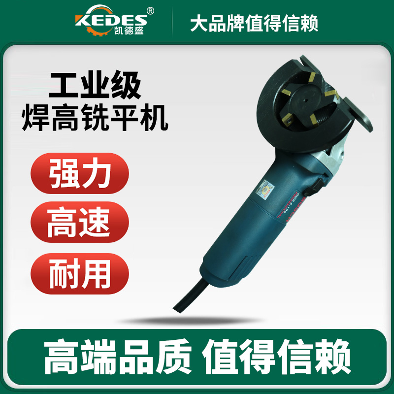 焊缝清除机焊接余高铣平机焊渣清除专用设备圆管不规则刨边倒棱机