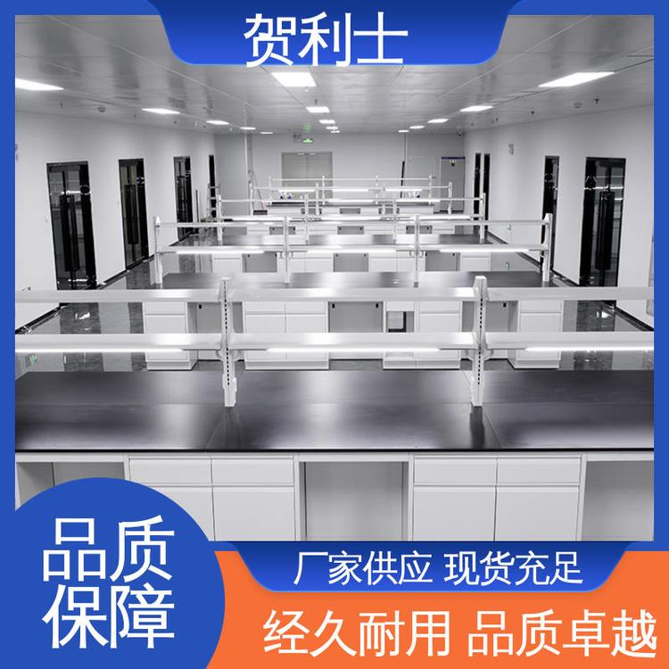 防静电 科研院校制药 全钢中央台 规模生产 支持定制 贺利士
