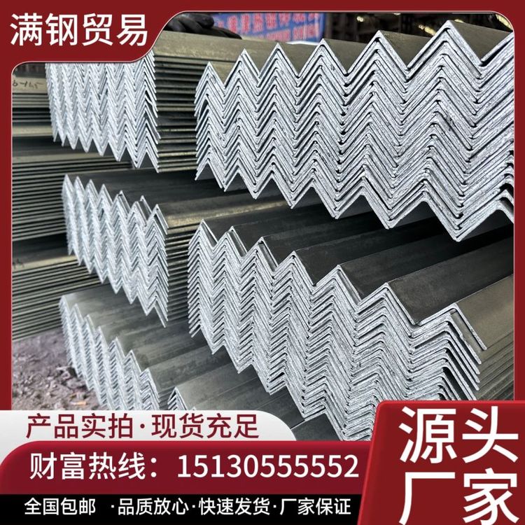 镀锌角钢 Q235B钢结构桥梁万能三角铁等边热镀锌角钢冲孔支架