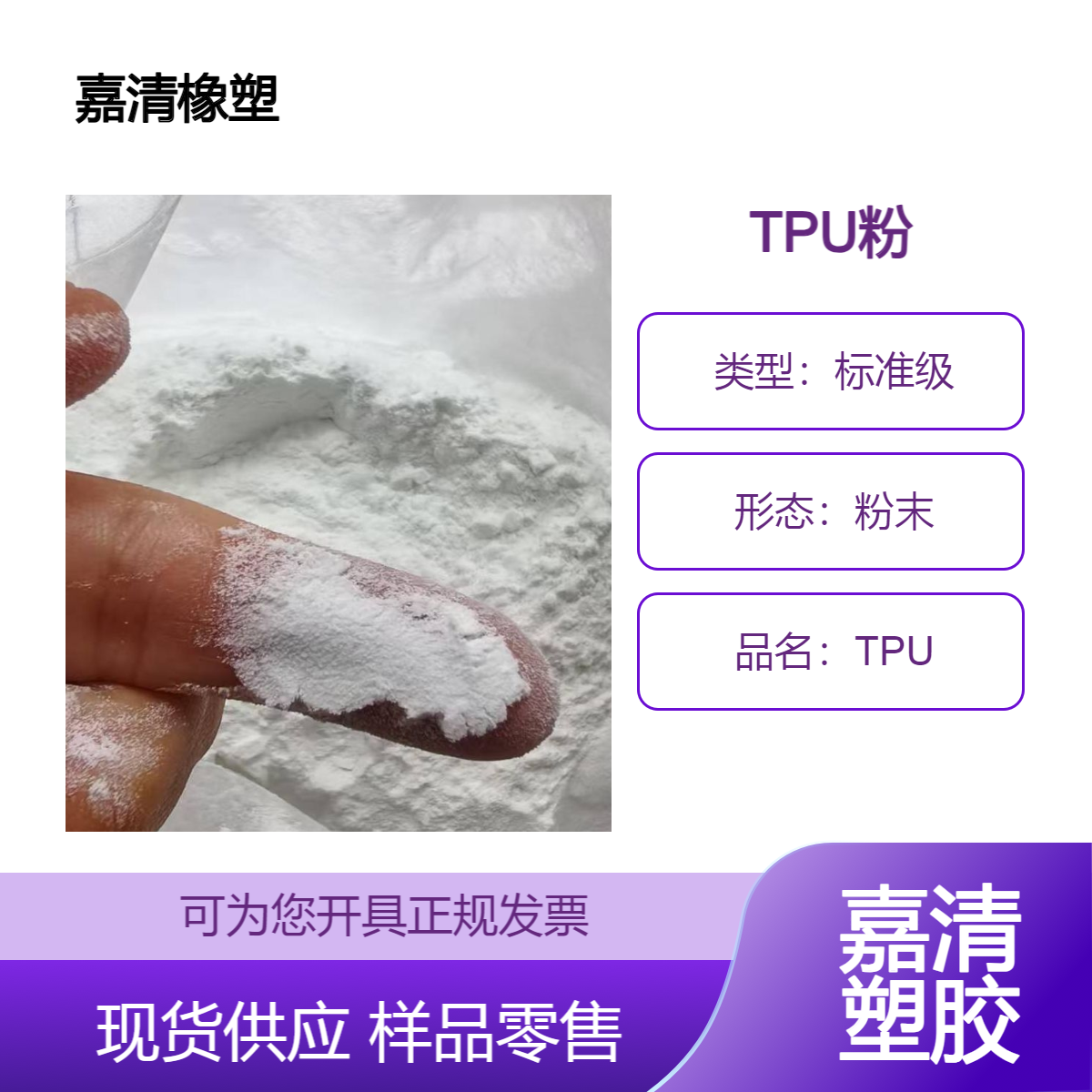 聚氨脂粉 TPU粉末 100目以上 硬度90A 改性 填充 热熔胶粉 高弹性