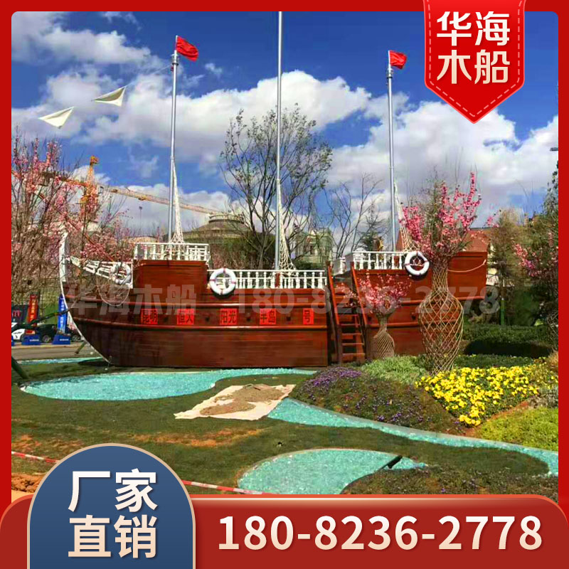 华海公园景区儿童游乐船 景观装饰木船厂家定制大型展览参观仿古船