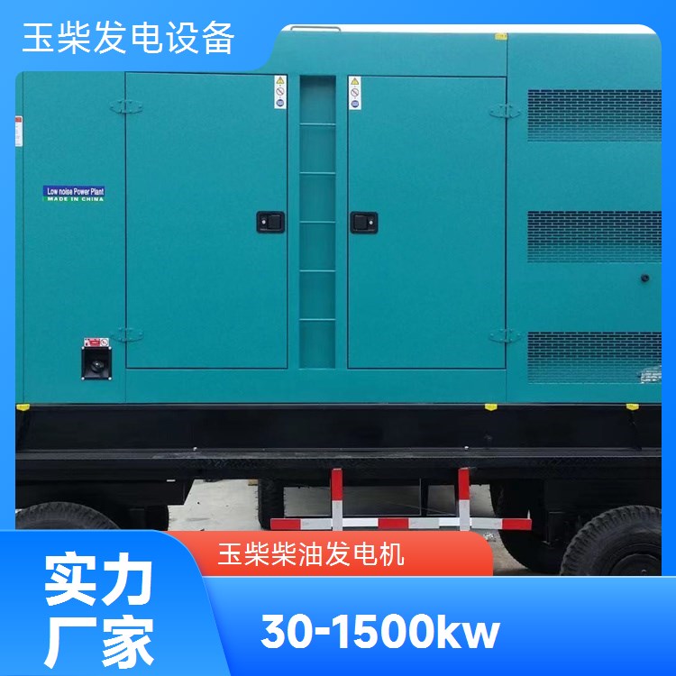 玉柴 550KW柴油发电机 千瓦备用电源 工作效率高