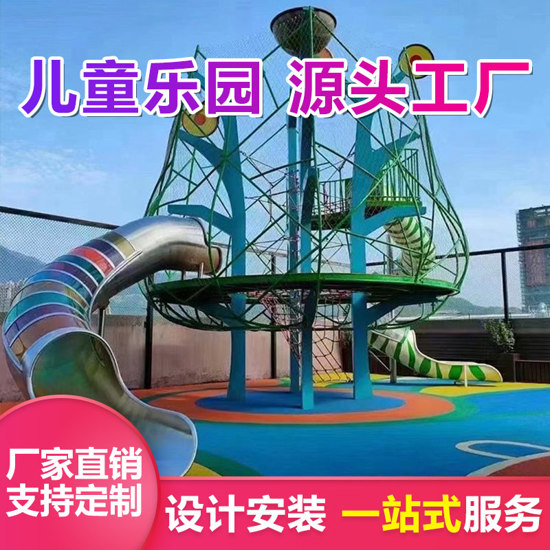非标不锈钢组合滑梯 公园小火车海盗船游乐场设备