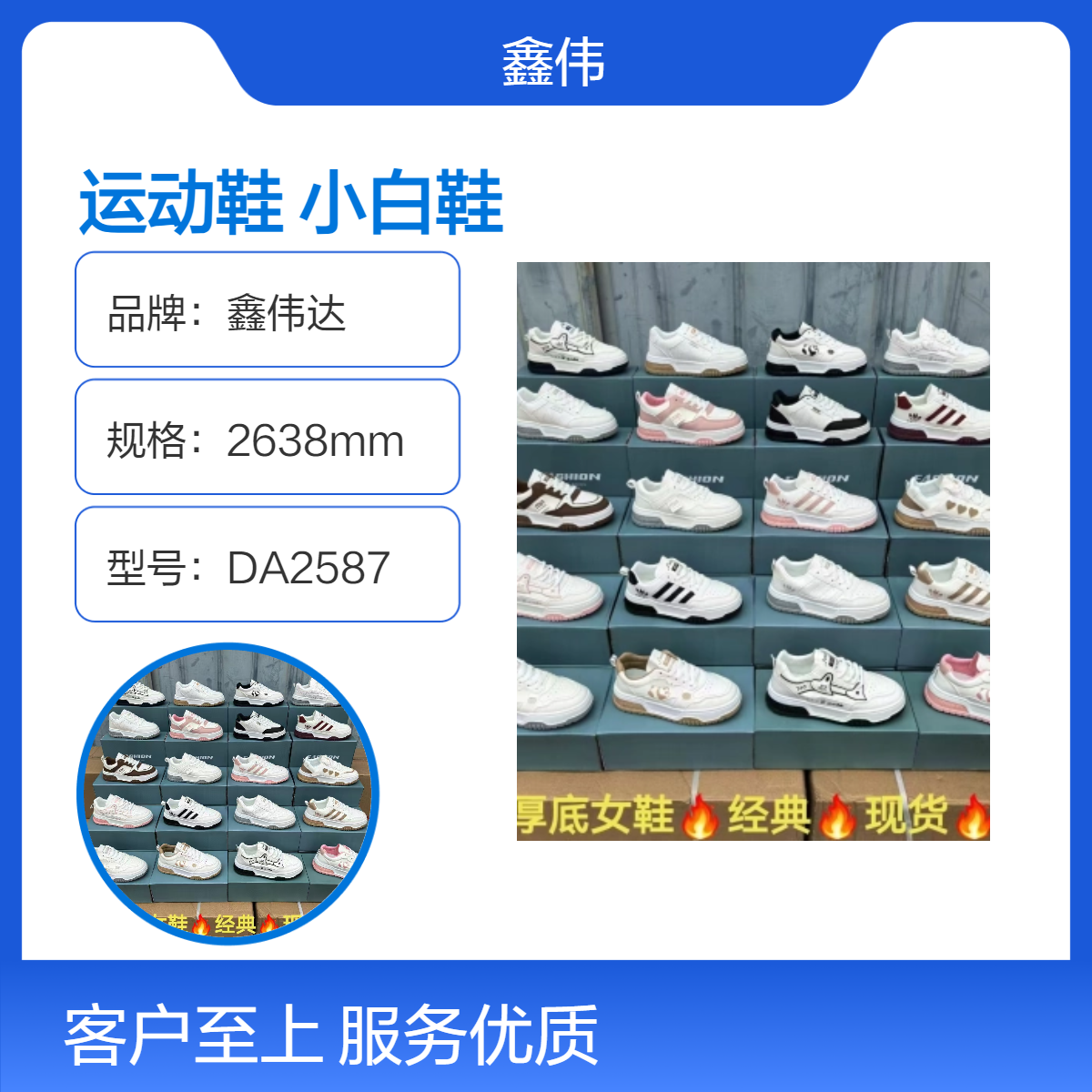 运动鞋女2025年春秋新款超火百搭防滑休闲女鞋软底轻便跑步小白鞋