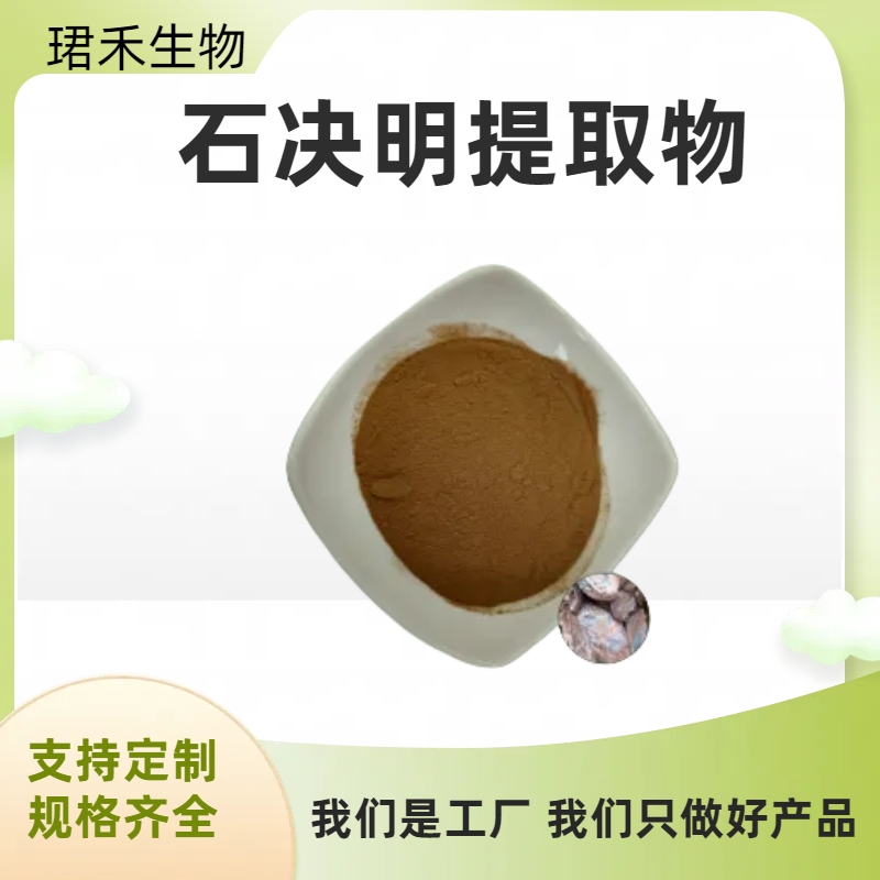 鲍鱼壳提取物10：1 水提 TLC检测 鲍鱼壳粉 可定制
