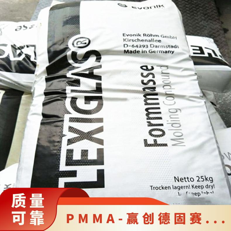 光扩散PMMA 8NDF23 德国赢创德固赛 透明磨砂级 亚克力 灯罩应用