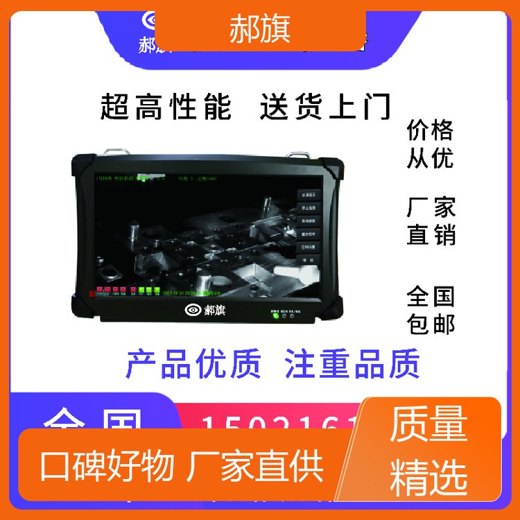 郝旗 完美适配屏幕 CCD视觉检测 送货上门 质量保障