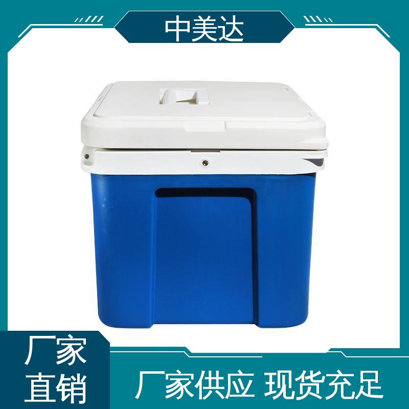 中美达 生产厂家 冷链保温箱 WYC-110便携式冷藏箱 小型药品转运箱