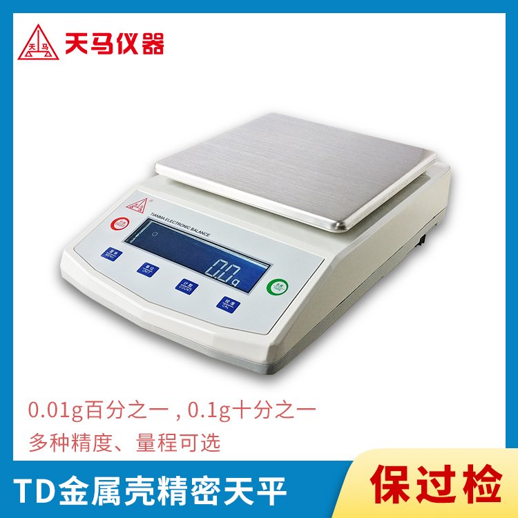 天马精密电子天平 金属壳 精度0.1g TD50001 不锈钢秤盘