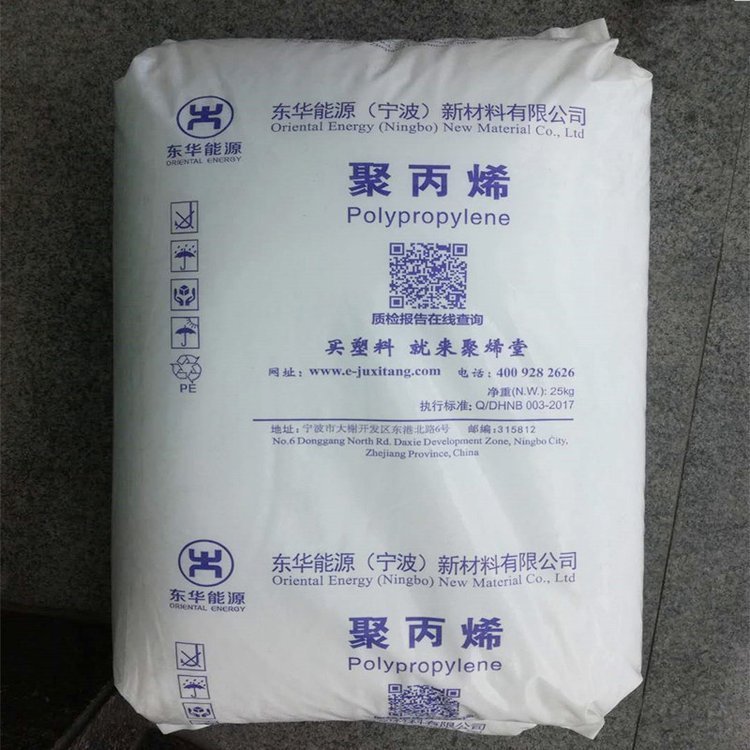 PP东华能源 福基 PPH Y26耐热抗静电汽车部件日用品玩具聚丙烯