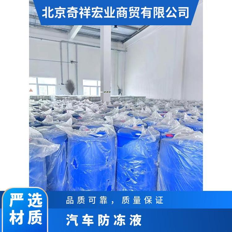 奇祥宏业 防冻液 多种功能 高效防冻性能 质量保证