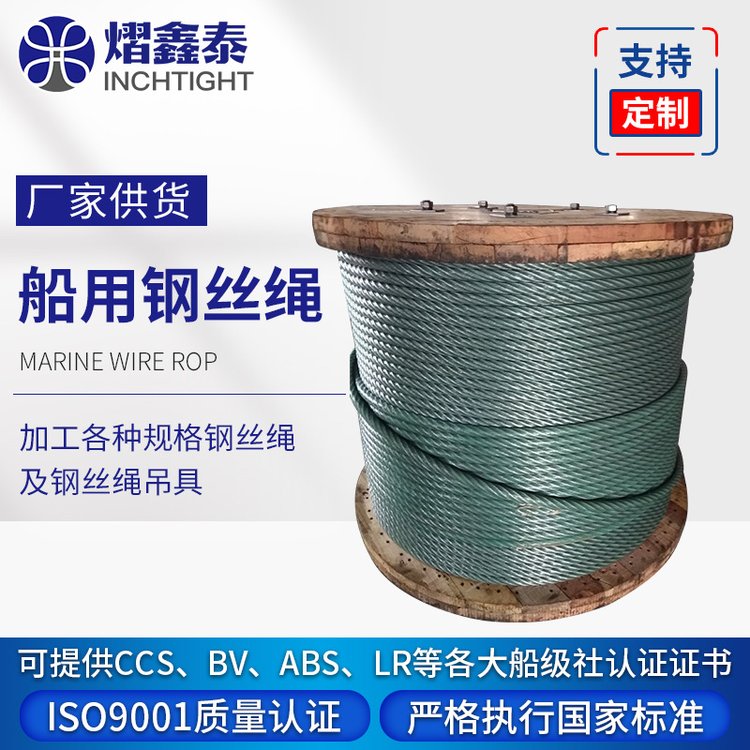 不锈钢钢丝绳 船用镀锌钢绳 晾衣养殖水泵防旋转多股钢丝绳具