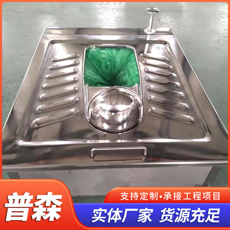普森 不锈钢打包蹲便器脚踏集便器蹲坑临时厕所 生产厂家