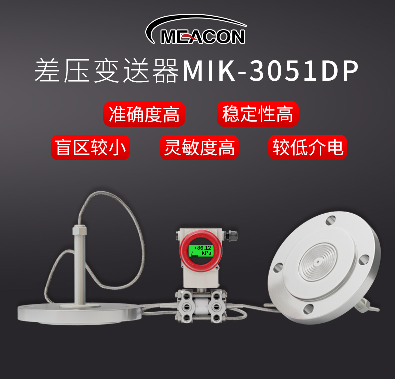 高精度双法兰液位计变送器液位差计差压变送器远传4-20ma防腐水位