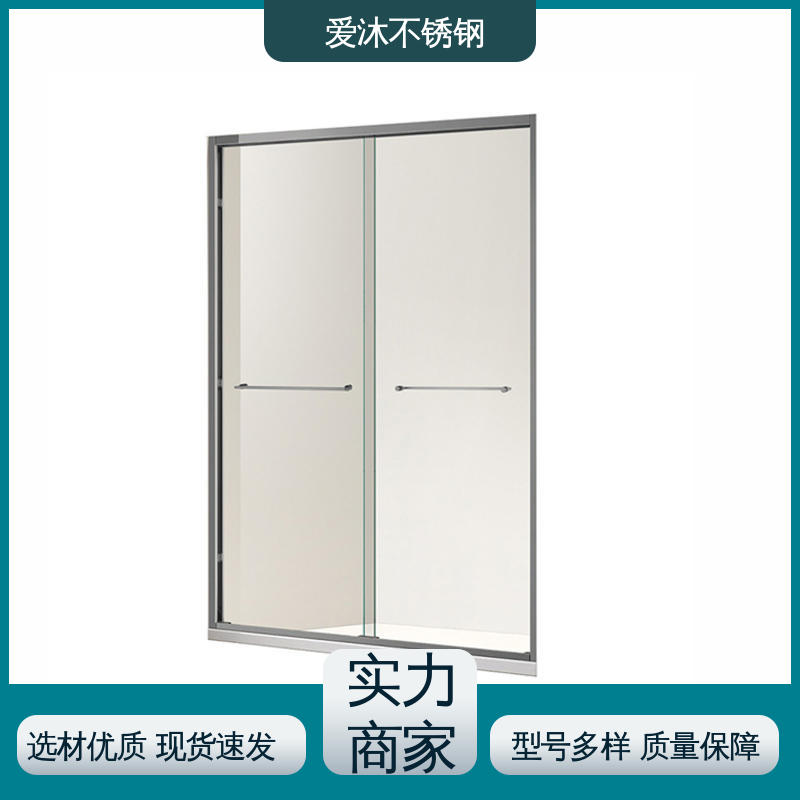 爱沐厂家 玻璃隔断门 整体淋浴房 卫生间沐浴屏 售后无忧