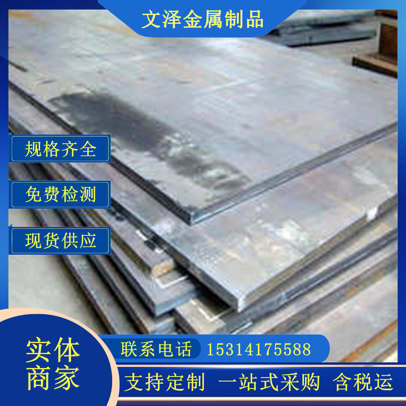 文泽销售12cr13 20cr13 不锈钢板 纯铁热轧板卷可分卷 切板