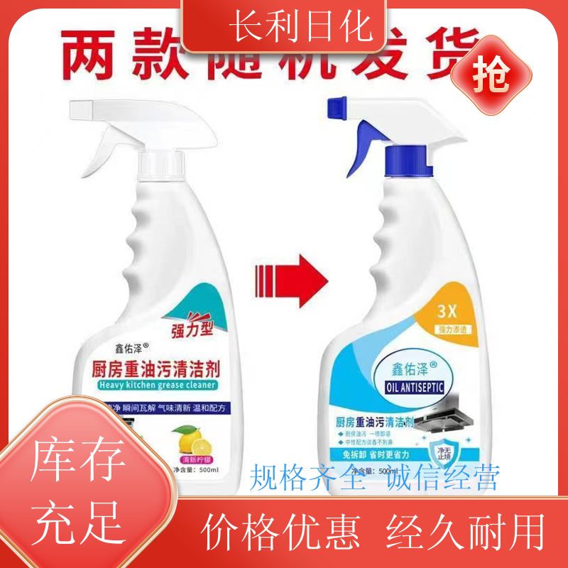 实惠装 家用油污净 清洁力度强 高效去除各种油污渍 厂家批发