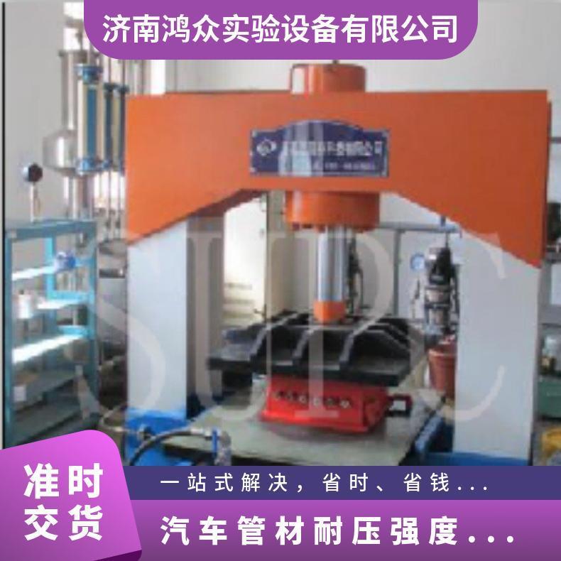 鸿众管材耐压爆破试验台-汽车强度测试仪 仪表或者软件 型号SUPC