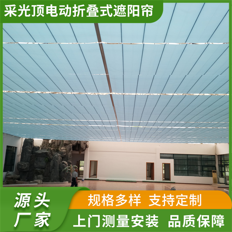 折叠式电动天棚帘 商场大厅采光顶遮阳帘 规格齐全