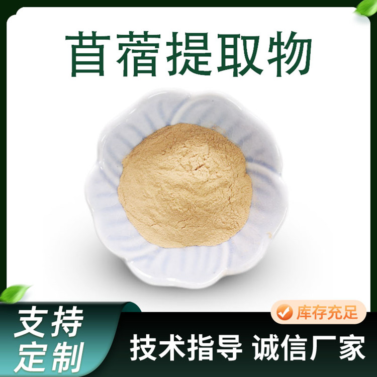 苜蓿提取物 10:1浓缩萃取苜蓿粉 含皂甙 黄酮 多糖 蔬菜汁粉 厂家供应