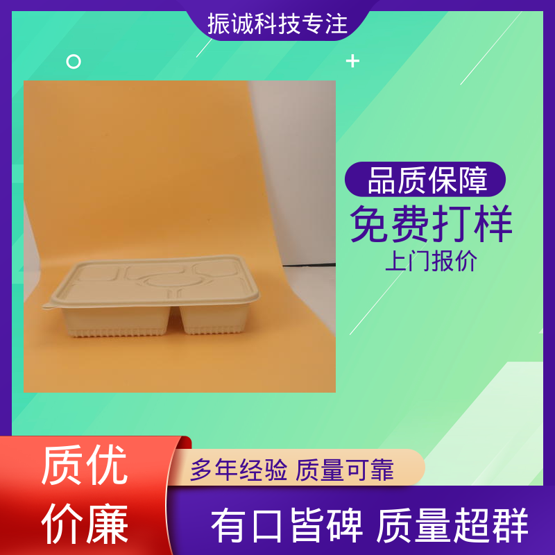加厚 可冷藏 可降解餐盒 一次性分格餐碗 振诚科技