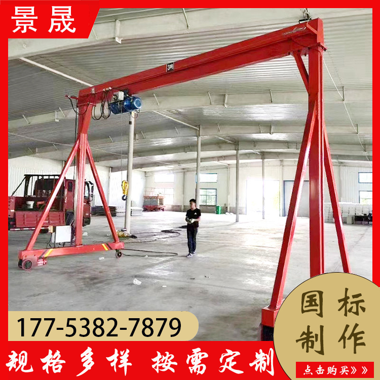 无轨蓄电池龙门吊 节省了运营成本 车间物料吊装使用 景晟