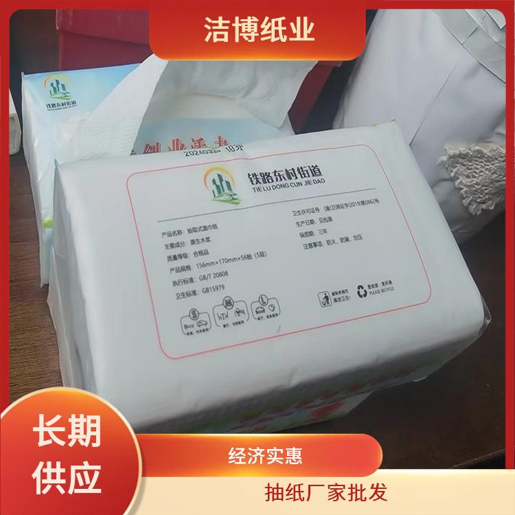 洁博纸业 餐厅火锅店纸 巾定做 纸巾抽 库存充足品质保 障