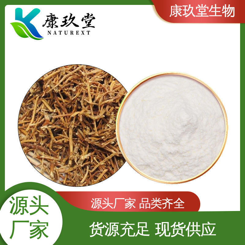 Chinese Gentian Extract 白色粉末 生产厂家 资质齐全 康玖堂