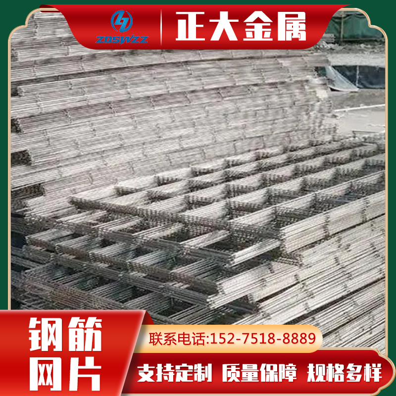 耐腐蚀钢筋网片 建筑工地钢筋焊接网建筑网片 品质保证 大量供应