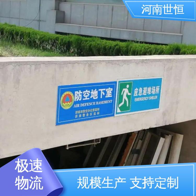 世恒 铝合金材质 指示牌 质量上乘 专业团队为您服务