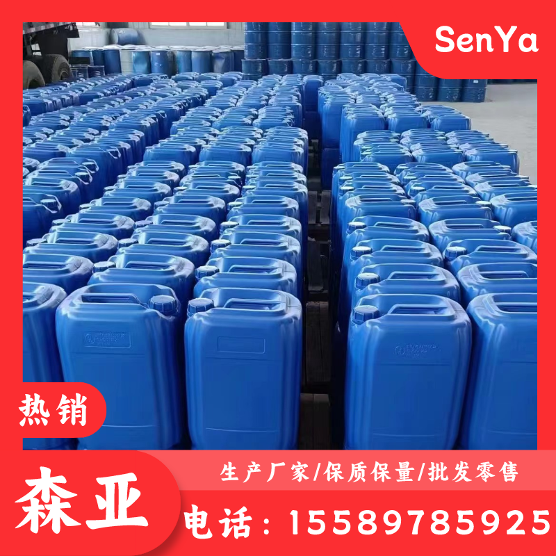 间甲基苯甲酰氯 1711-06-4 含量99% 感光材料 染料中间体 森亚