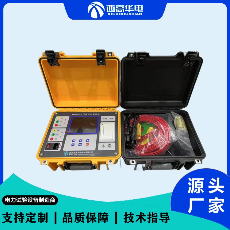 西高华电 新款全自动变压器变比测试仪 测试速度快,准确度高