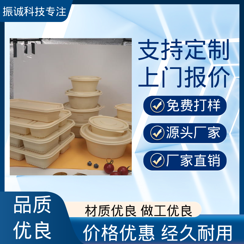 振诚科技 餐厅餐馆都能用 可微波炉加热 一次性打包盒