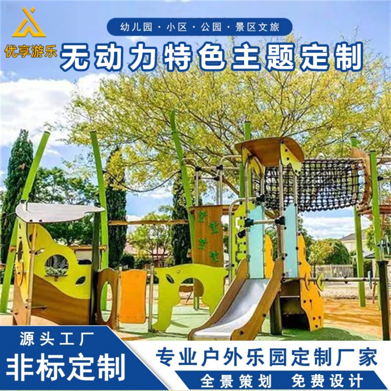 幼儿园小区公园大型塑料滑梯 户外儿童组合游乐设备 非标定制