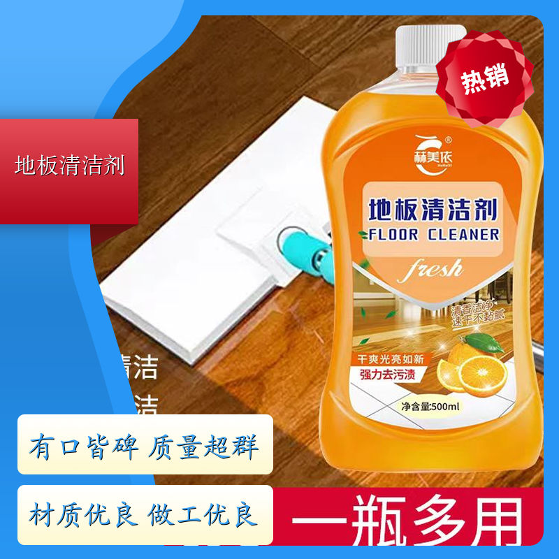酒店地板清洁剂 一拖净家用清洁液 污垢清洁适用 厂家货源