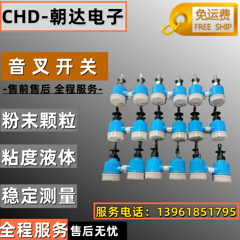 音叉液位开关 料位物位防爆水位计音叉式液位计限位开关220V/24V