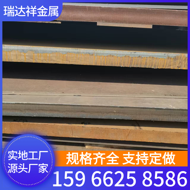 瑞达祥供应Q390B高强钢板整板切割Q420B高强板来图加工异形件