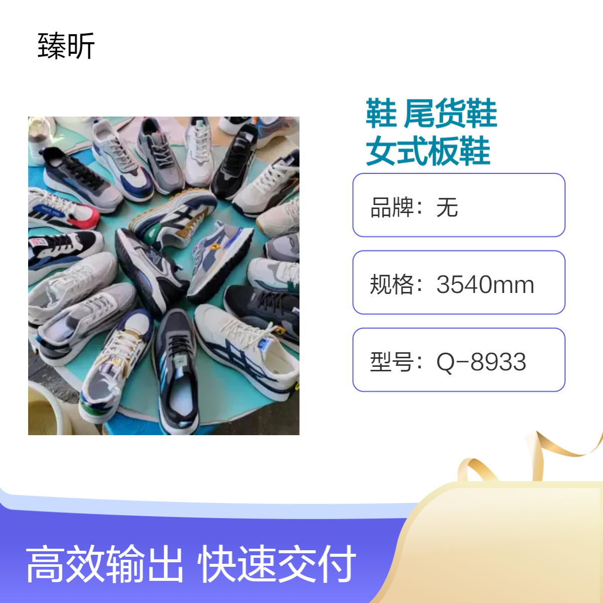 整单库存鞋尾货鞋批发 直播夜市走量杂款女式板鞋 断码直播