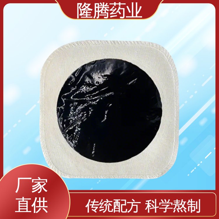 手工黑膏药贴 现货批发 肩周关节 透骨贴 OEM定制贴牌