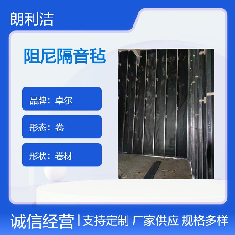 卓尔黑色橡胶芯材隔音吸声毡 卷材KTV录音棚隔音材料