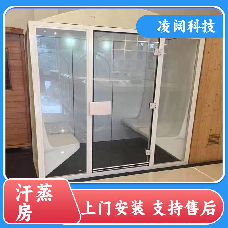凌阔 中型 卫生间改造香柏木汗蒸房 包设备包安装 一站式服务